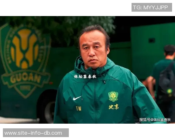 国安一线队领队人事变动隋东亮确认辞职陶伟或接任成为热门人选